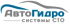 АвтоГидроСистемы